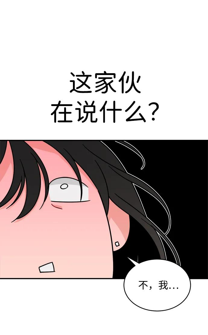 [第45话] 做个了结（4）（第一季最终话） 第12页