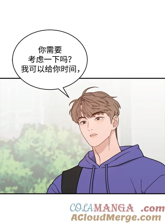 [第45话] 做个了结（4）（第一季最终话） 第13页