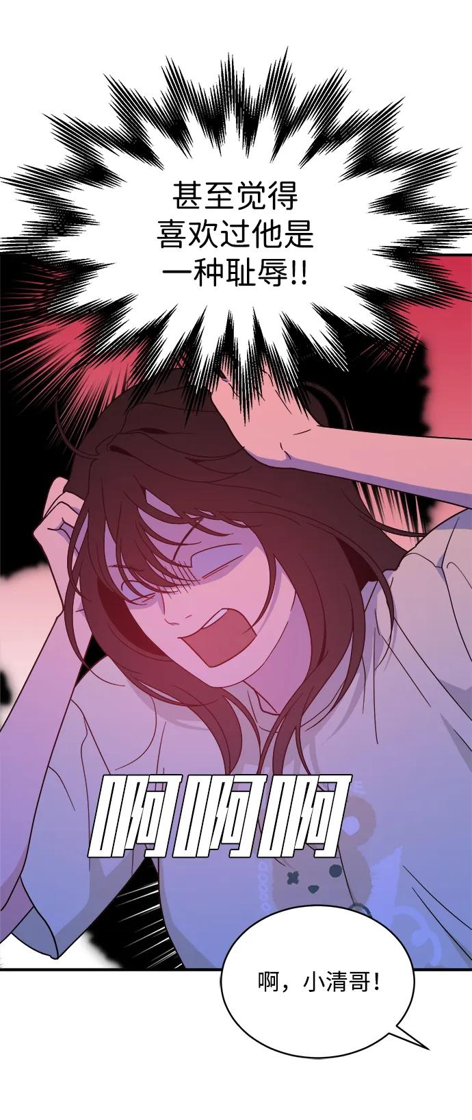 [第45话] 做个了结（4）（第一季最终话） 第19页