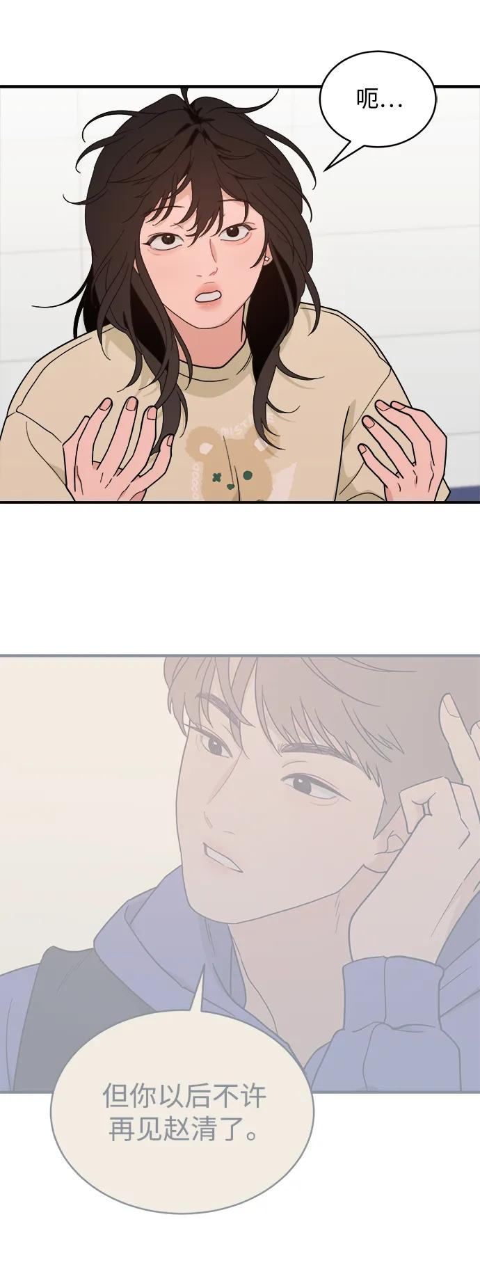 [第45话] 做个了结（4）（第一季最终话） 第22页
