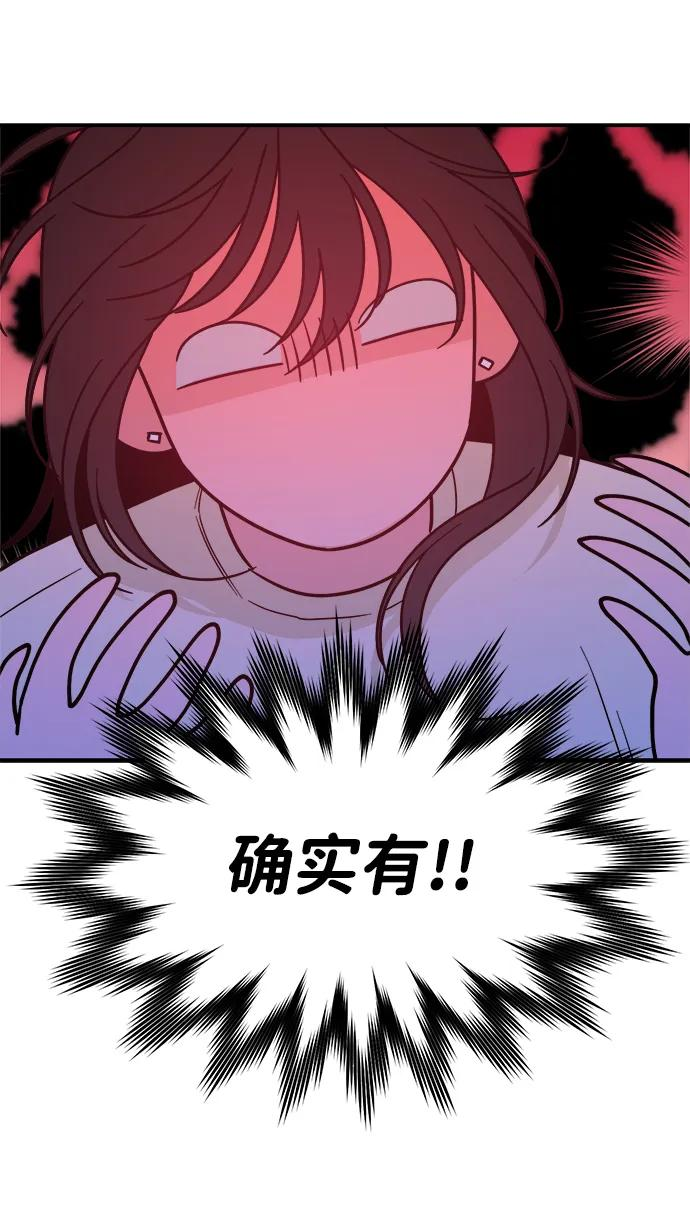 [第45话] 做个了结（4）（第一季最终话） 第23页