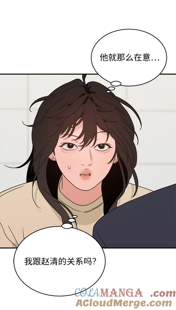 [第45话] 做个了结（4）（第一季最终话） 第25页
