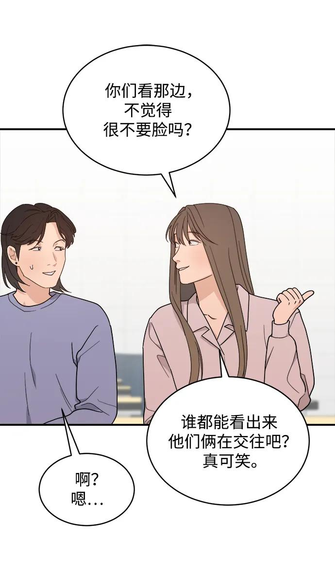 [第45话] 做个了结（4）（第一季最终话） 第28页
