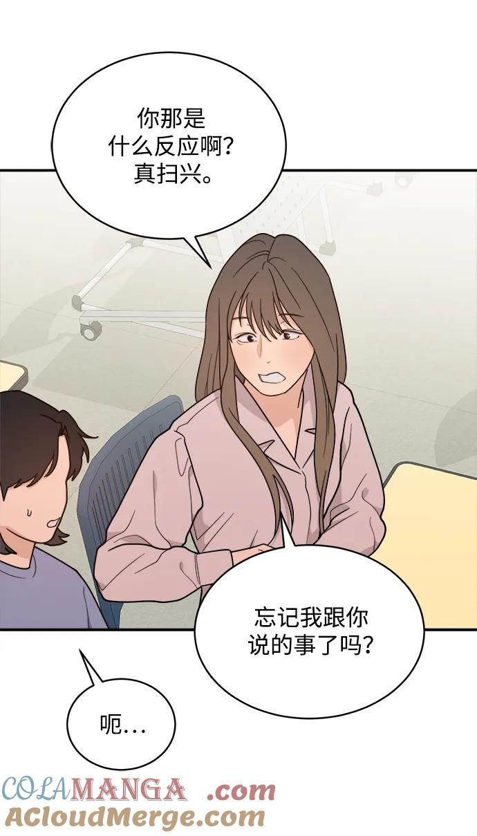 [第45话] 做个了结（4）（第一季最终话） 第29页