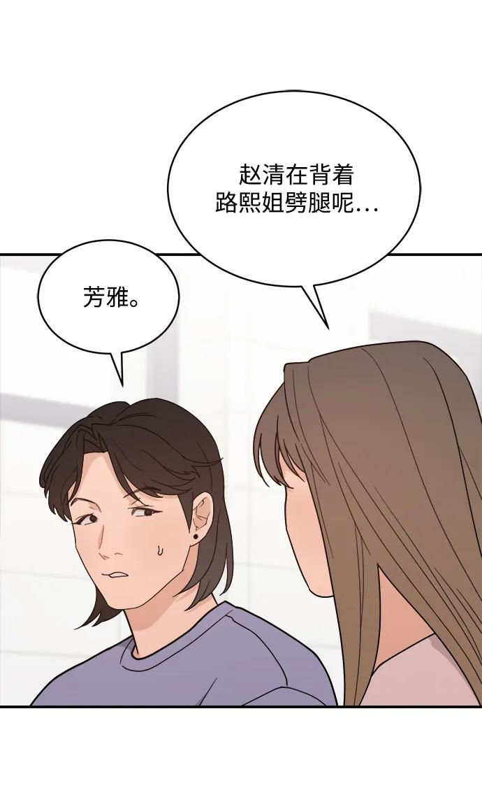 [第45话] 做个了结（4）（第一季最终话） 第30页