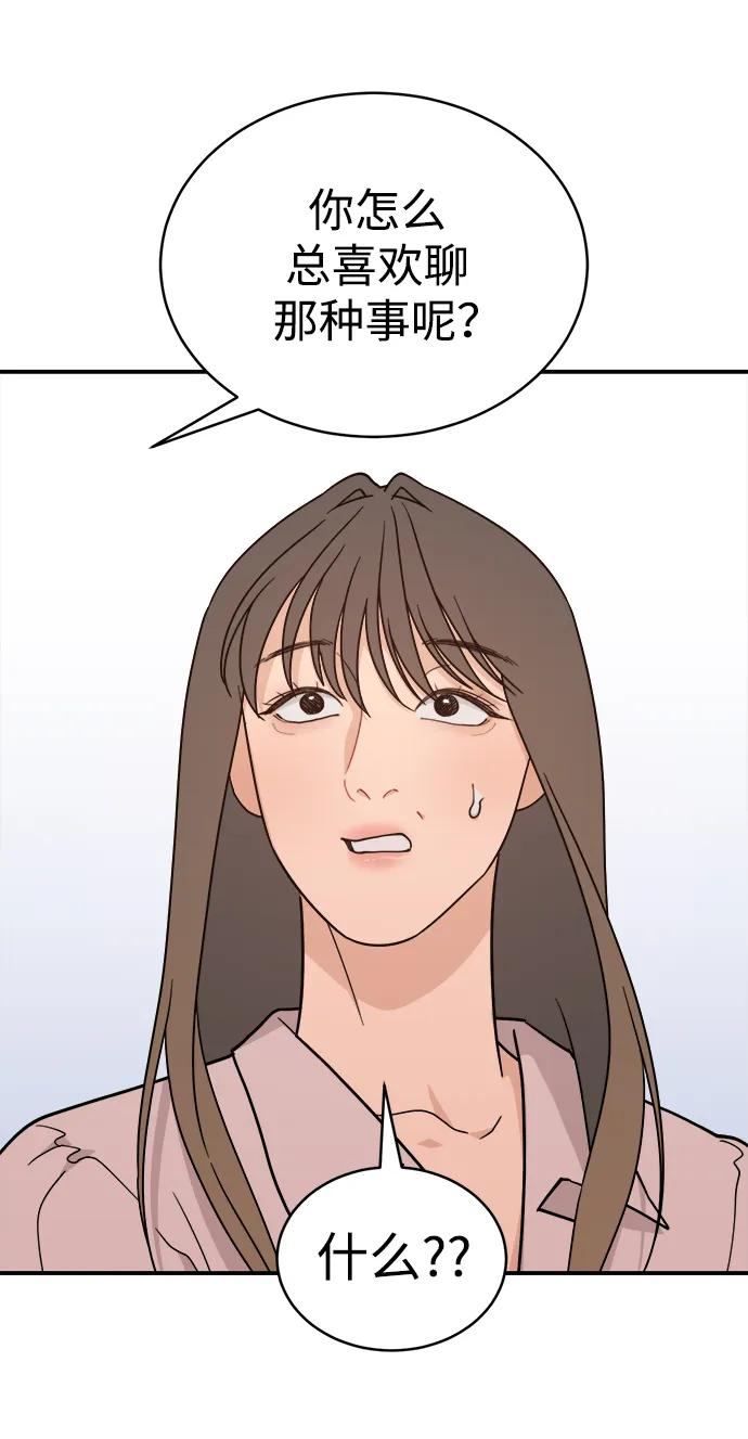 [第45话] 做个了结（4）（第一季最终话） 第31页
