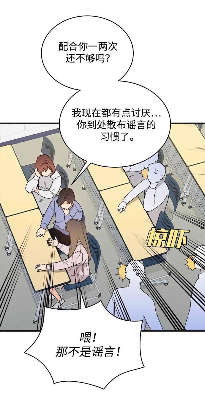 [第45话] 做个了结（4）（第一季最终话） 第32页