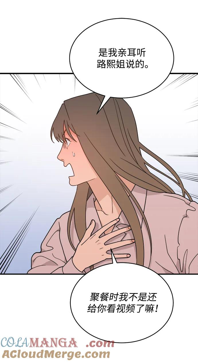 [第45话] 做个了结（4）（第一季最终话） 第33页