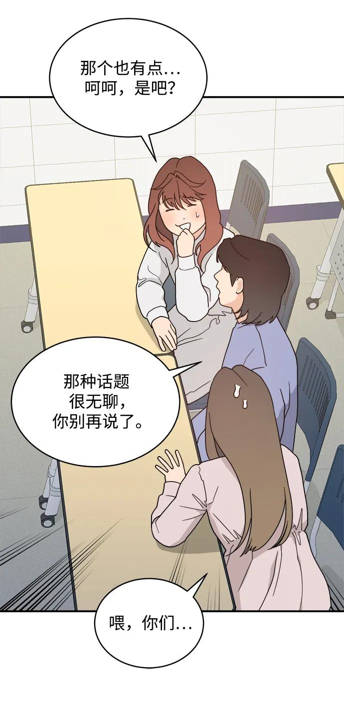 [第45话] 做个了结（4）（第一季最终话） 第34页