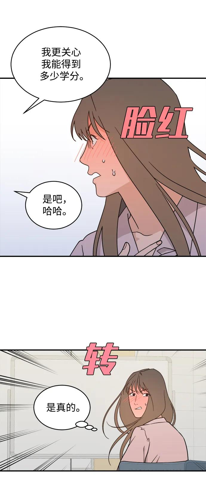 [第45话] 做个了结（4）（第一季最终话） 第35页