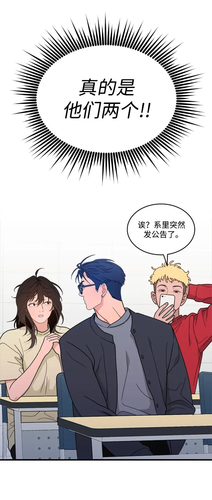 [第45话] 做个了结（4）（第一季最终话） 第36页