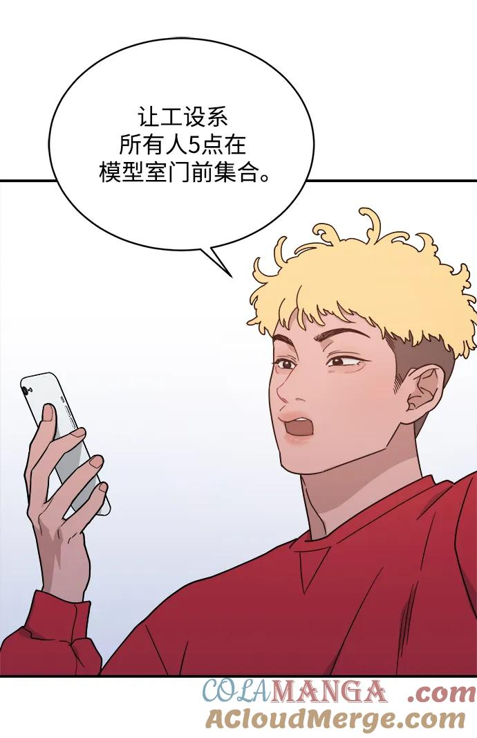 [第45话] 做个了结（4）（第一季最终话） 第37页