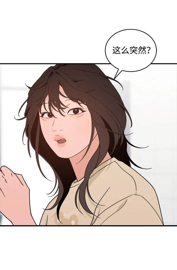 [第45话] 做个了结（4）（第一季最终话） 第38页
