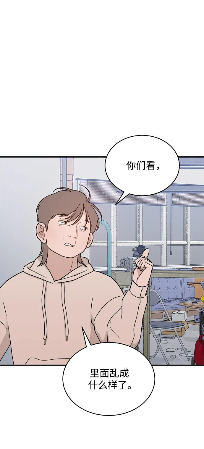 [第45话] 做个了结（4）（第一季最终话） 第39页