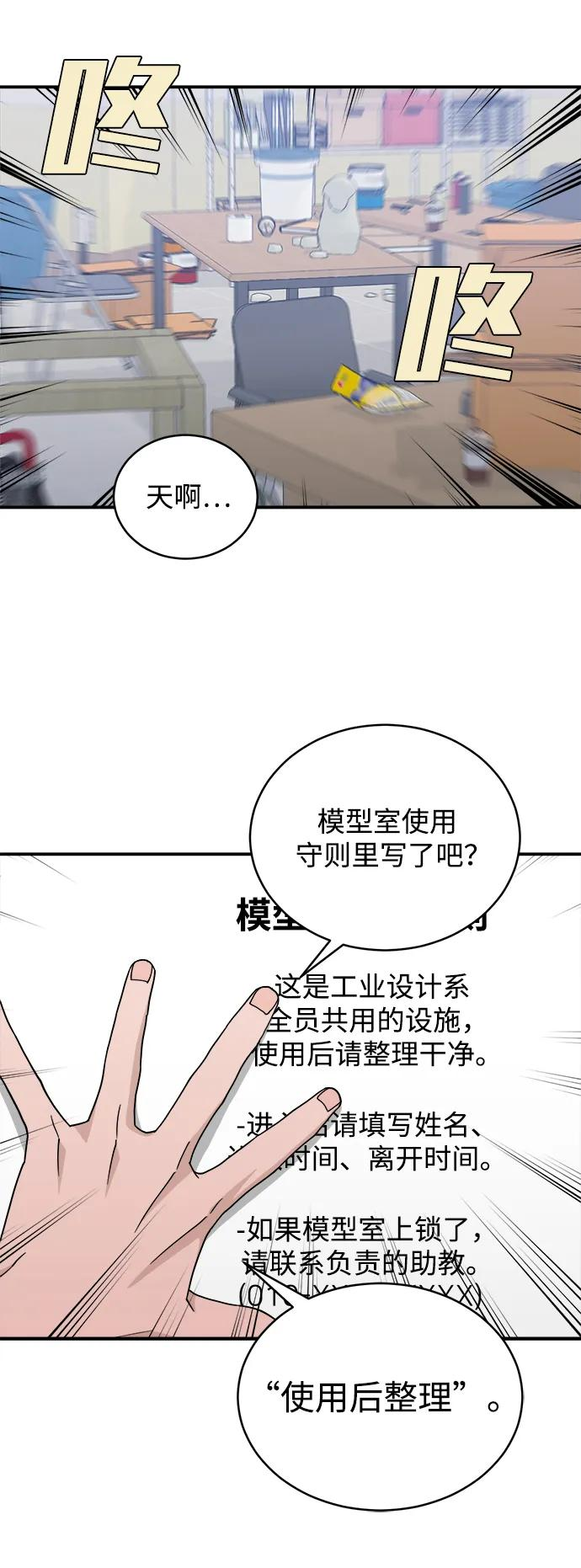 [第45话] 做个了结（4）（第一季最终话） 第40页