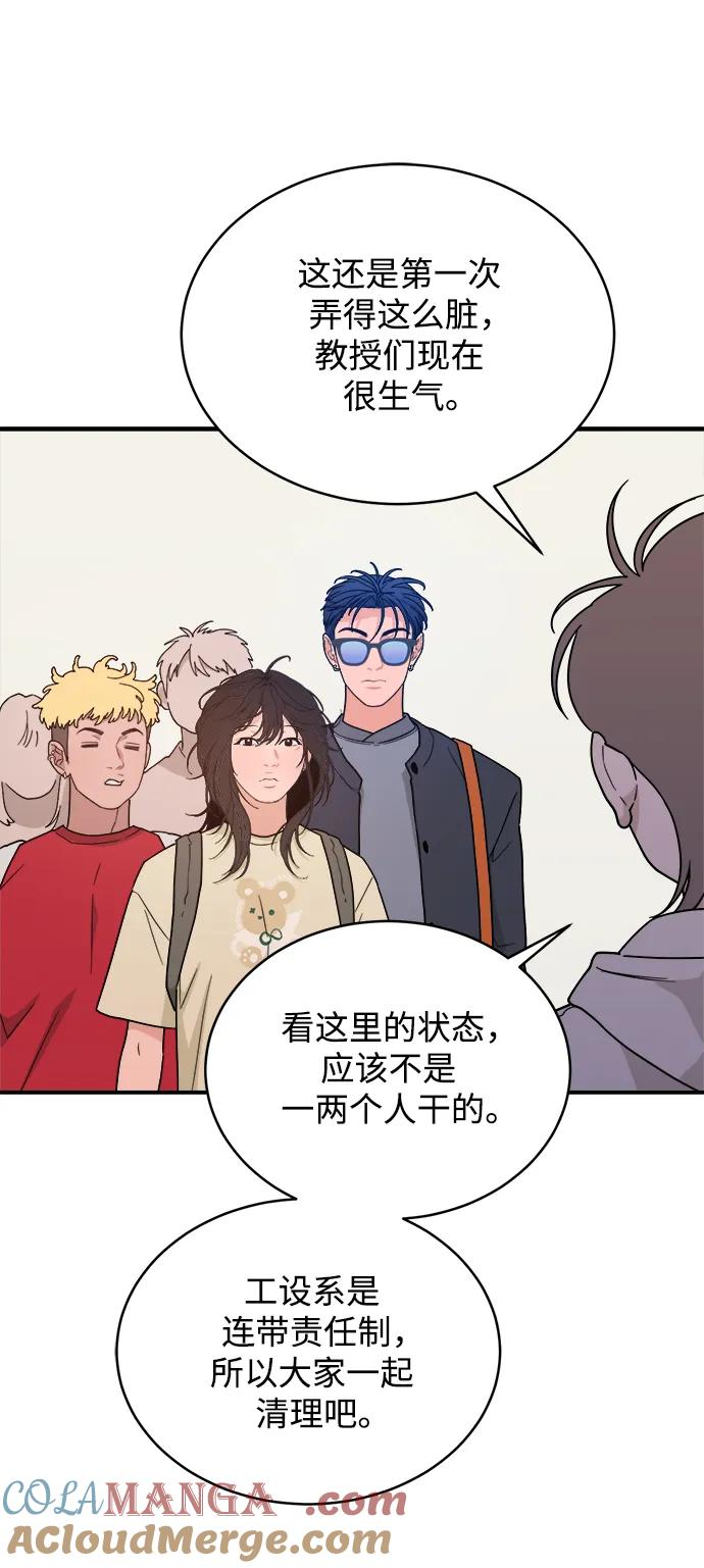 [第45话] 做个了结（4）（第一季最终话） 第41页
