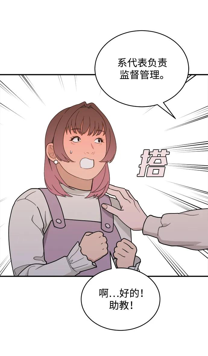 [第45话] 做个了结（4）（第一季最终话） 第42页