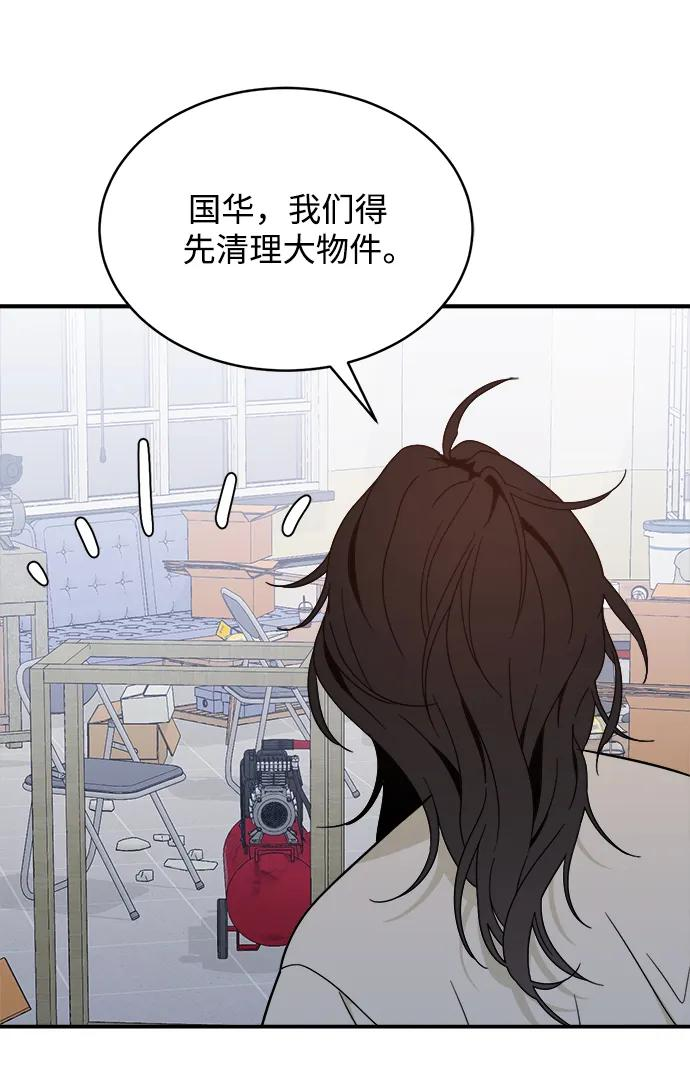 [第45话] 做个了结（4）（第一季最终话） 第47页