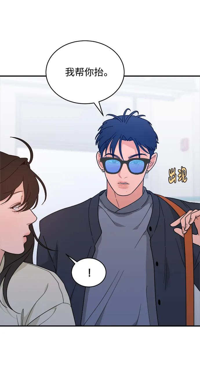 [第45话] 做个了结（4）（第一季最终话） 第48页