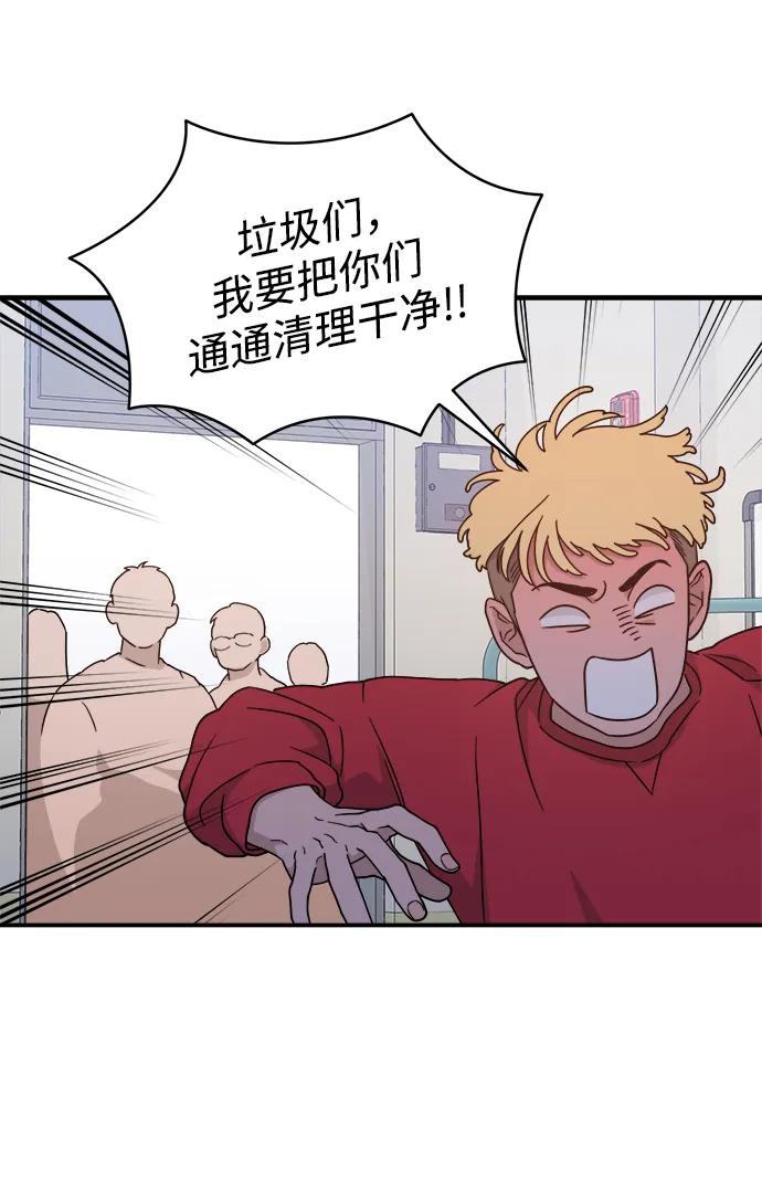 [第45话] 做个了结（4）（第一季最终话） 第50页