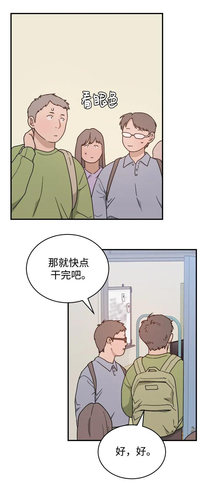 [第45话] 做个了结（4）（第一季最终话） 第51页
