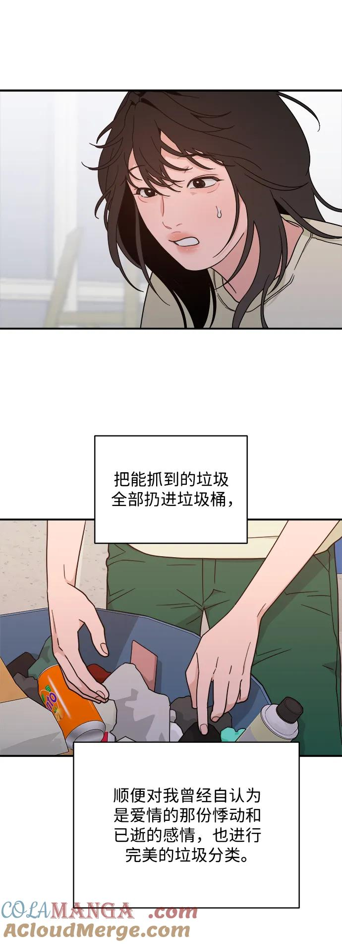 [第45话] 做个了结（4）（第一季最终话） 第53页