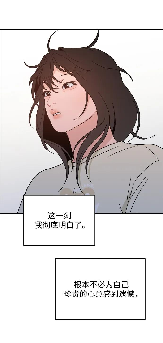 [第45话] 做个了结（4）（第一季最终话） 第54页