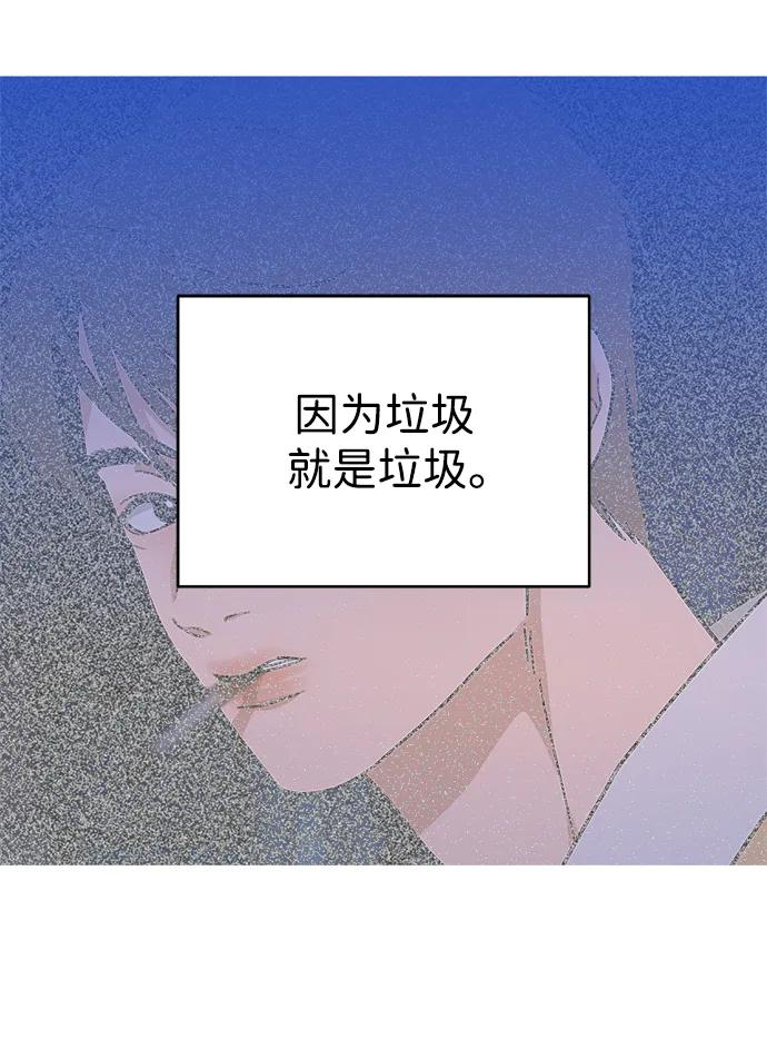 [第45话] 做个了结（4）（第一季最终话） 第55页