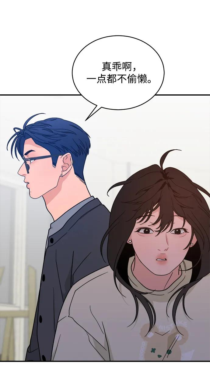 [第45话] 做个了结（4）（第一季最终话） 第56页