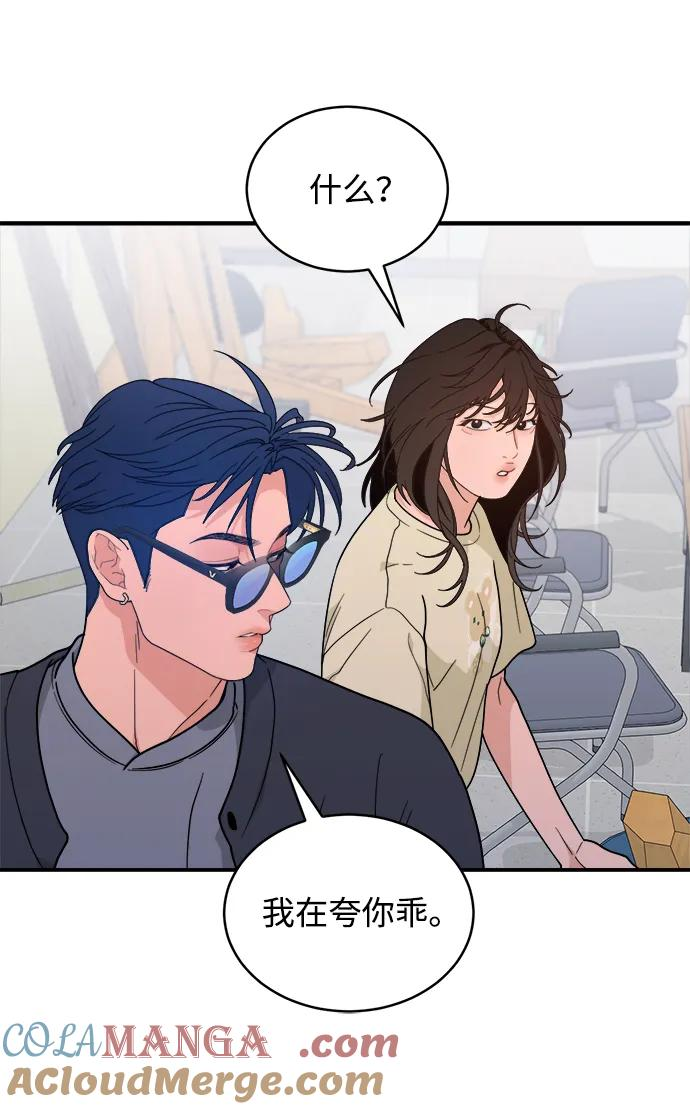 [第45话] 做个了结（4）（第一季最终话） 第57页