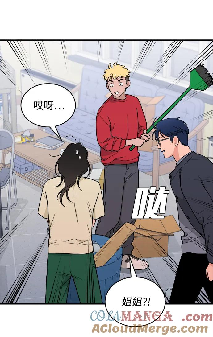 [第45话] 做个了结（4）（第一季最终话） 第61页