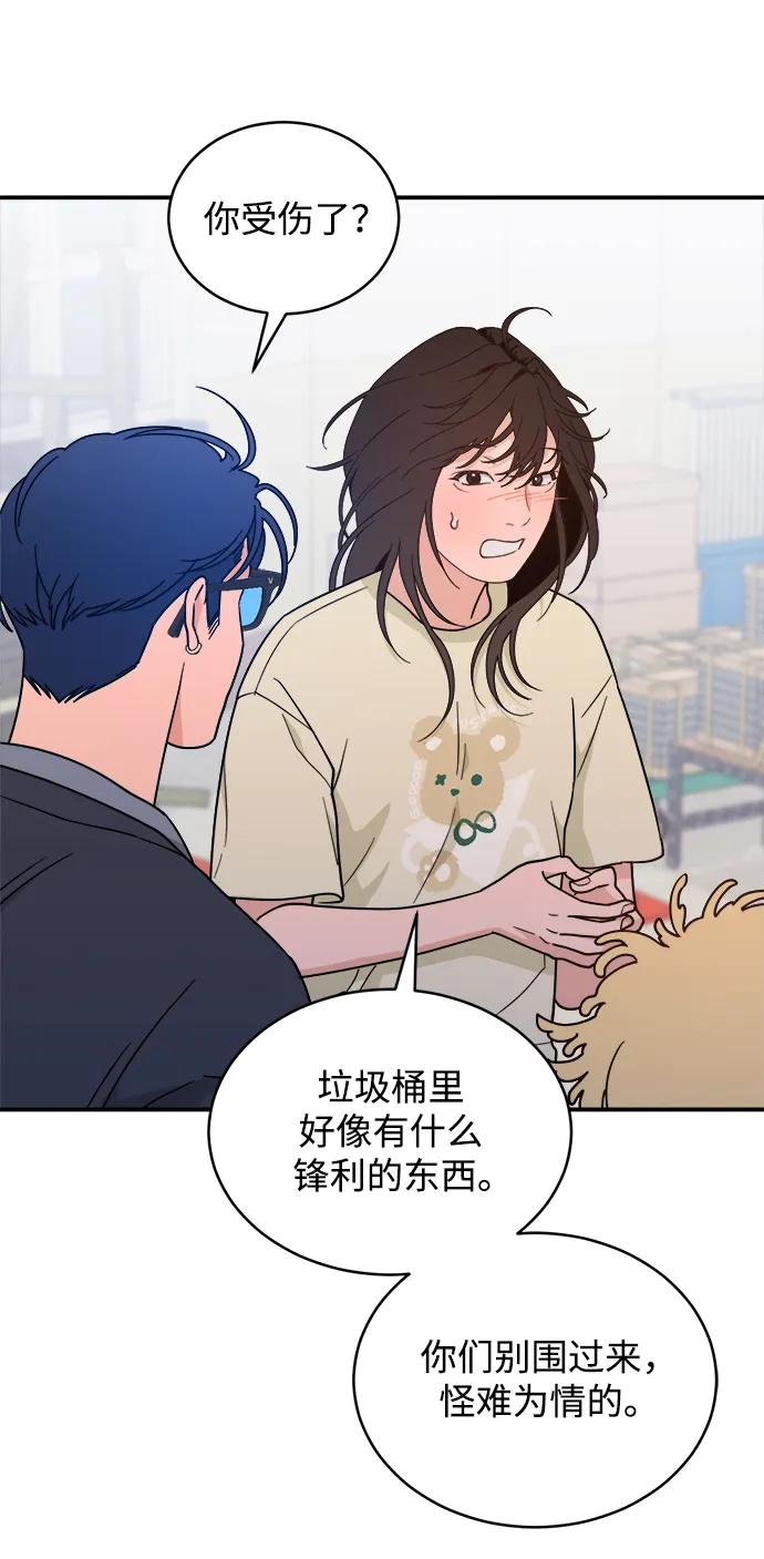 [第45话] 做个了结（4）（第一季最终话） 第62页