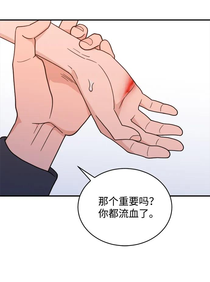 [第45话] 做个了结（4）（第一季最终话） 第63页