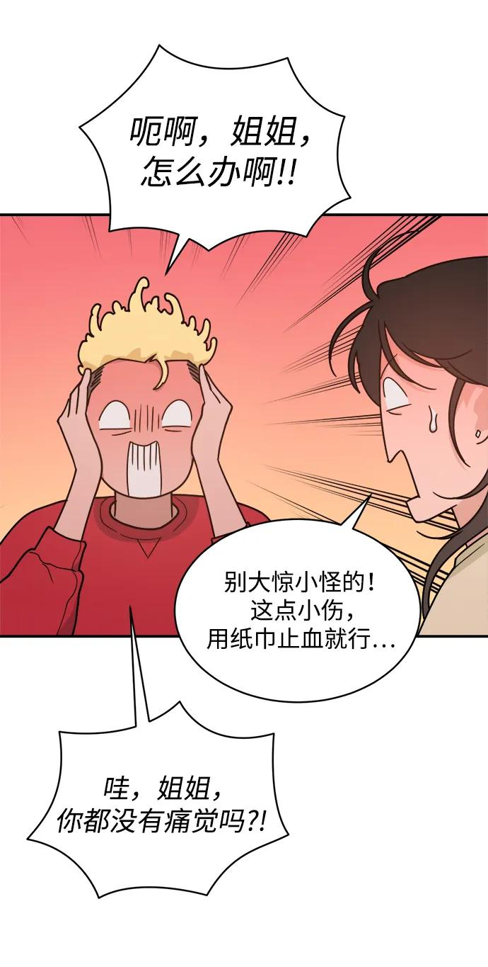[第45话] 做个了结（4）（第一季最终话） 第64页