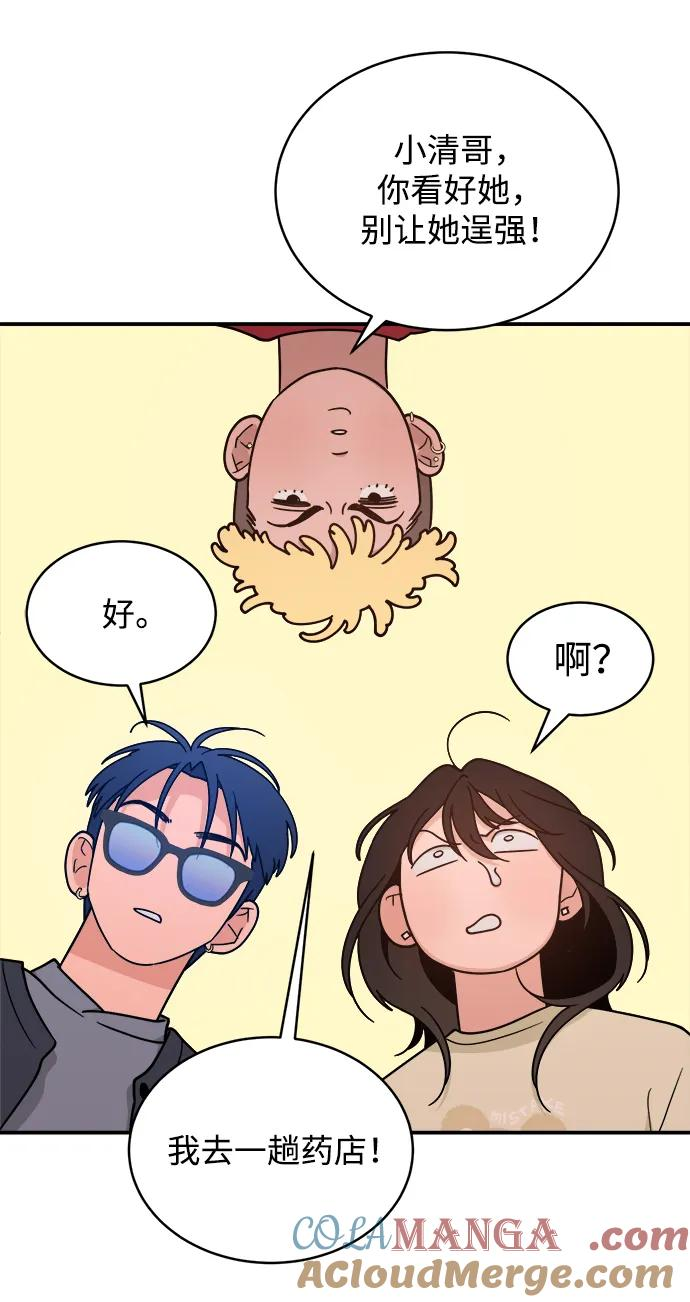 [第45话] 做个了结（4）（第一季最终话） 第65页
