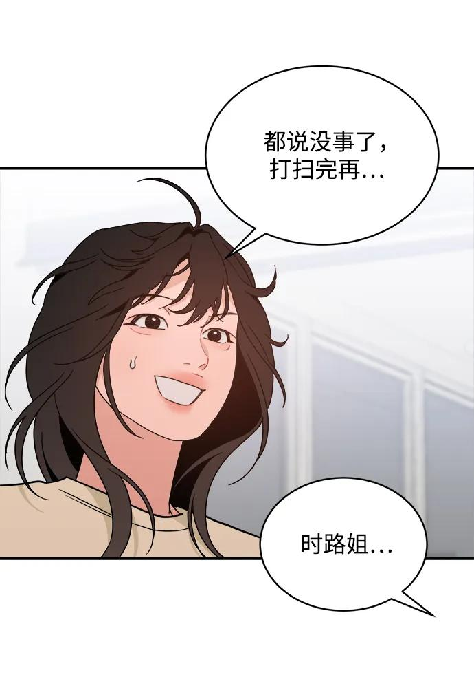 [第45话] 做个了结（4）（第一季最终话） 第66页