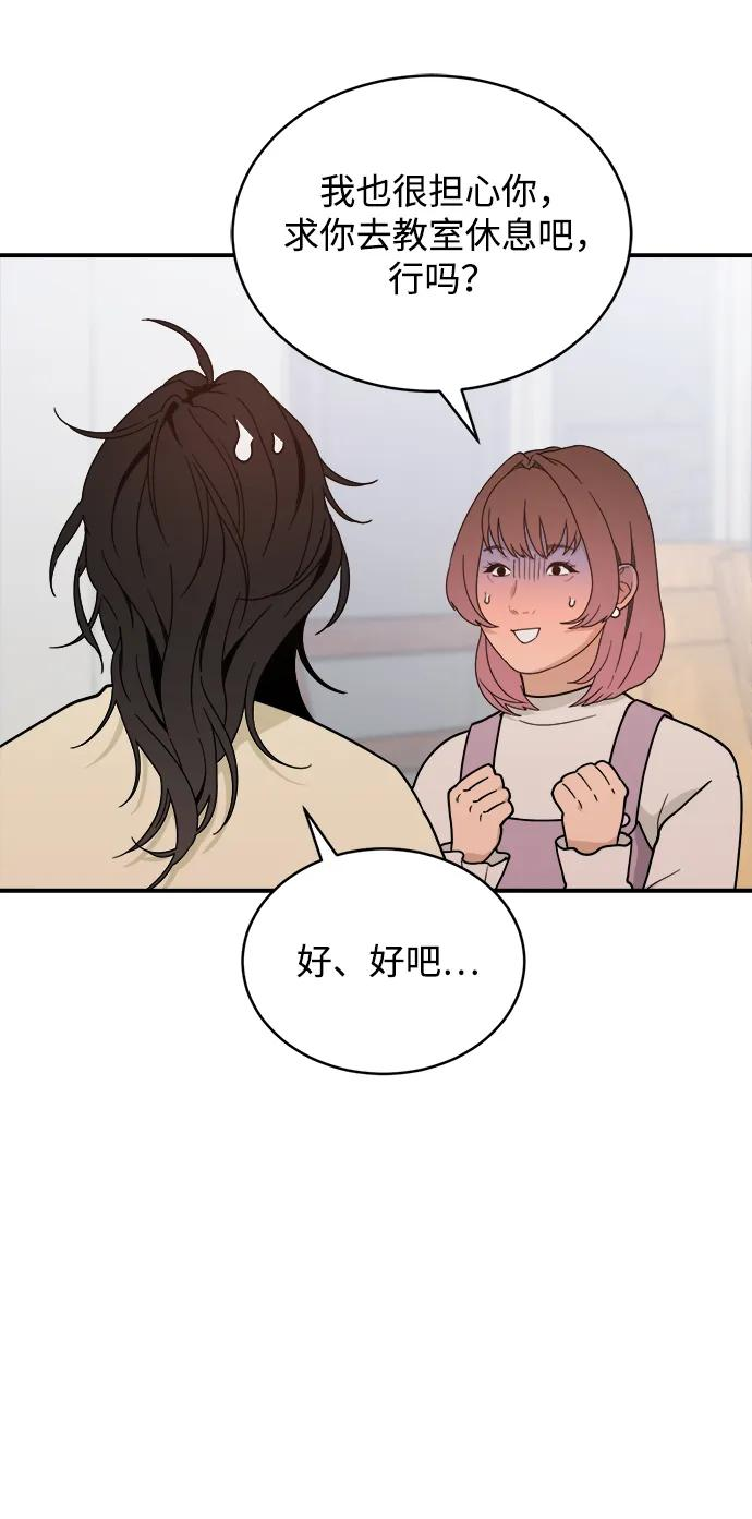 [第45话] 做个了结（4）（第一季最终话） 第67页