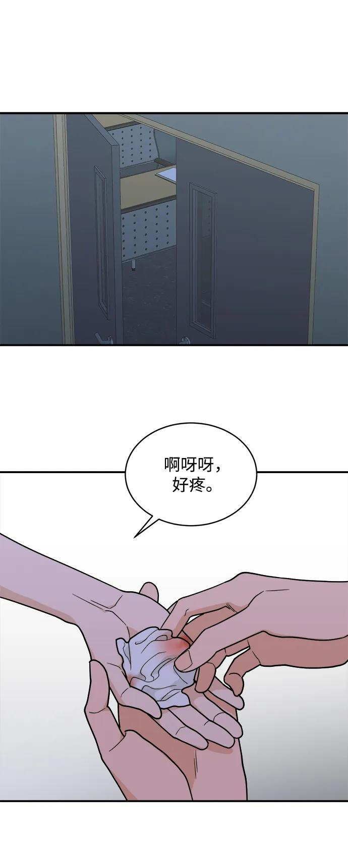 [第45话] 做个了结（4）（第一季最终话） 第68页