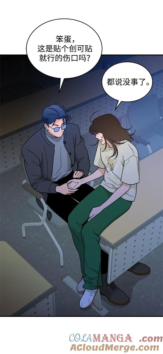 [第45话] 做个了结（4）（第一季最终话） 第69页