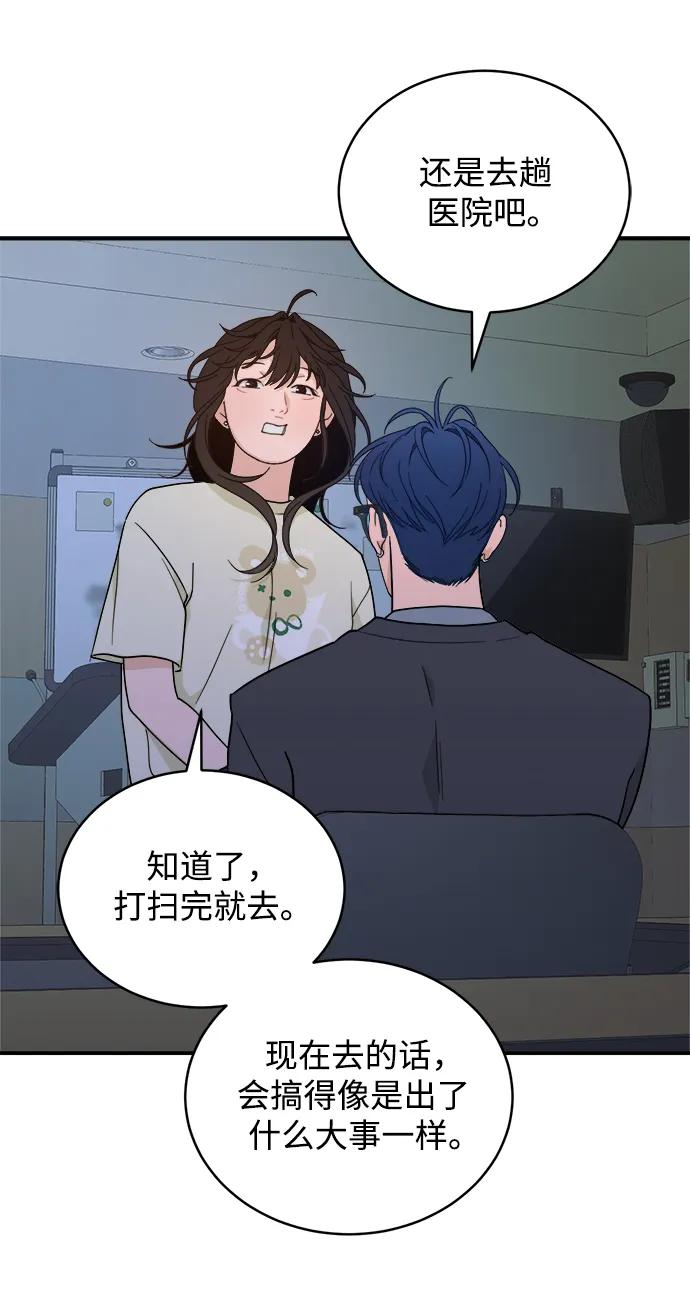 [第45话] 做个了结（4）（第一季最终话） 第70页