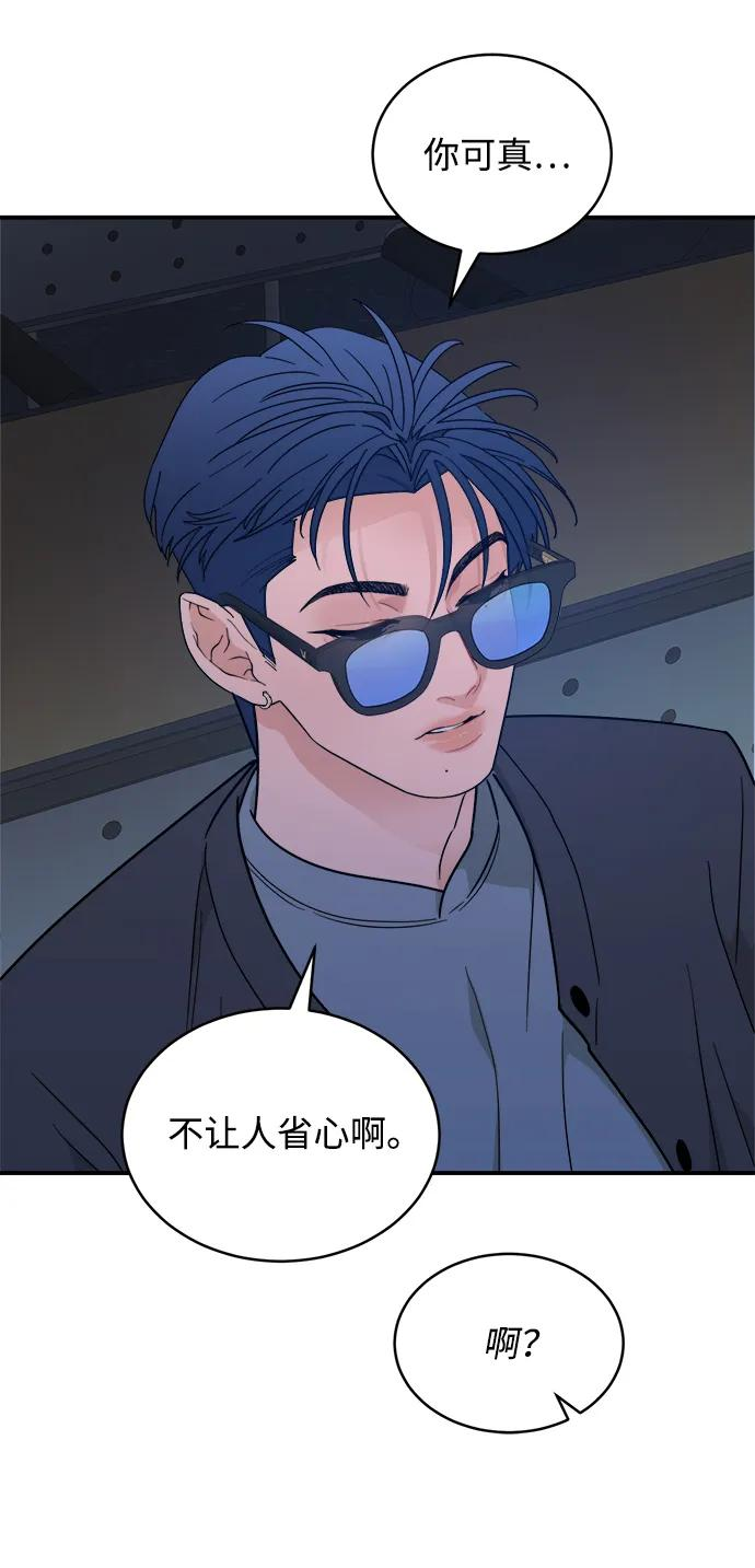 [第45话] 做个了结（4）（第一季最终话） 第71页
