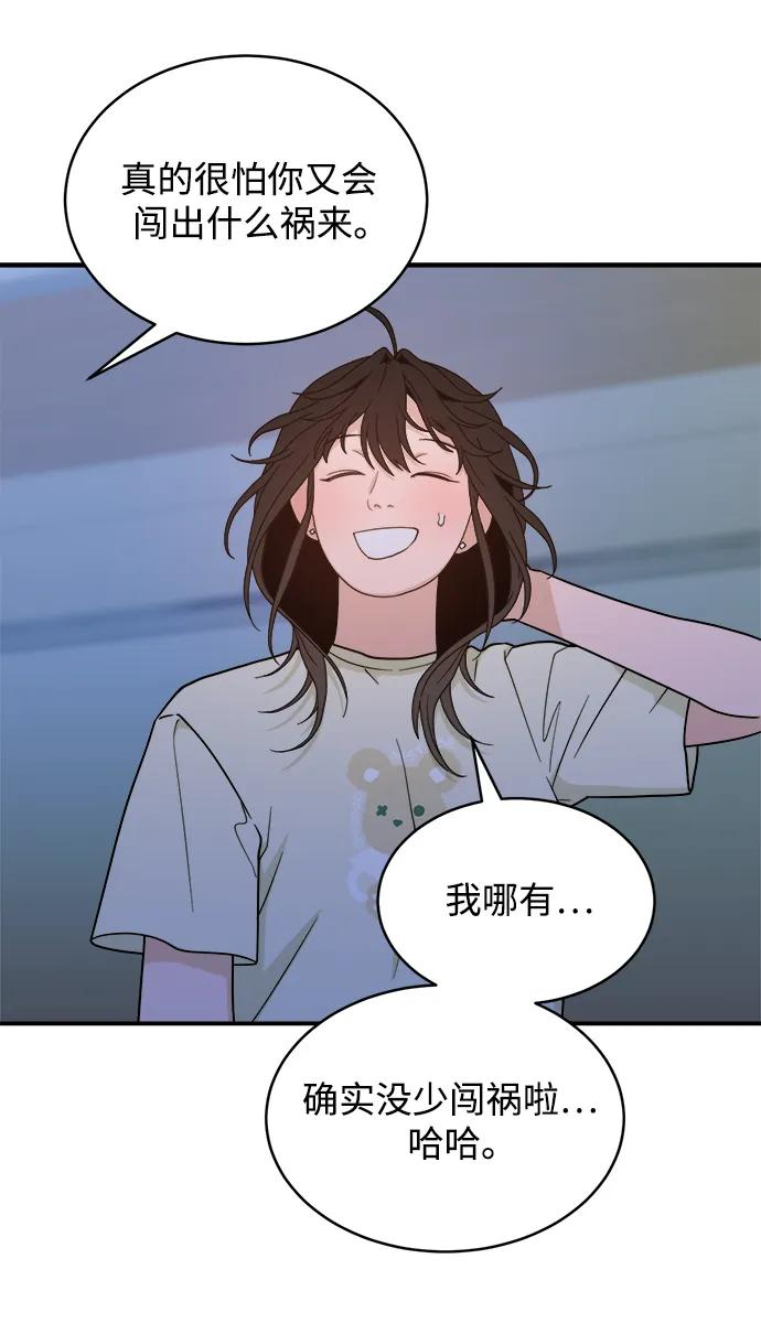 [第45话] 做个了结（4）（第一季最终话） 第72页