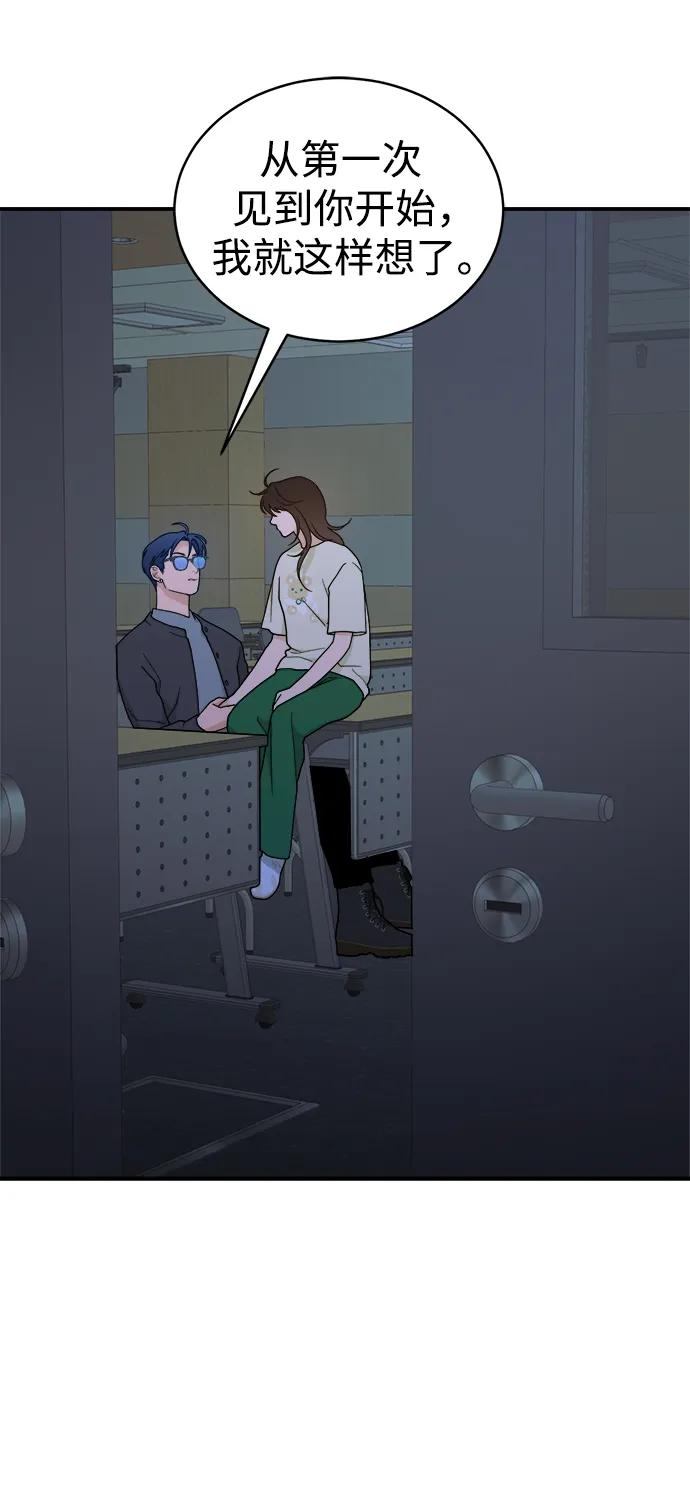 [第45话] 做个了结（4）（第一季最终话） 第75页