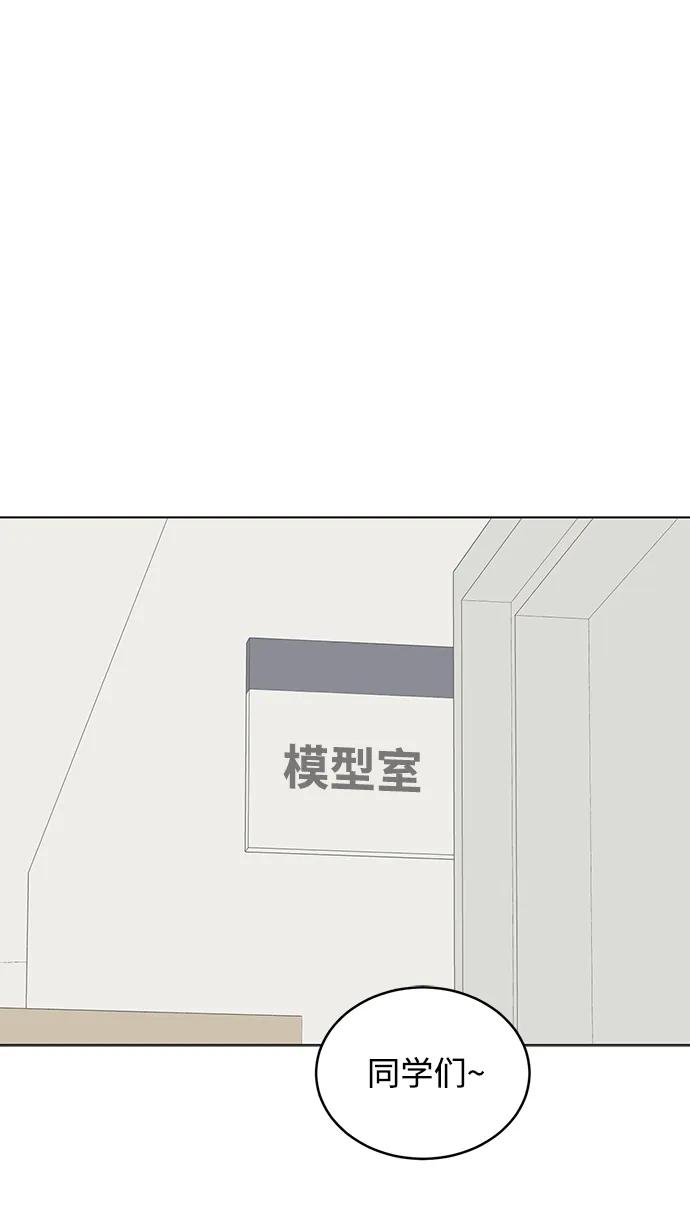 [第45话] 做个了结（4）（第一季最终话） 第76页