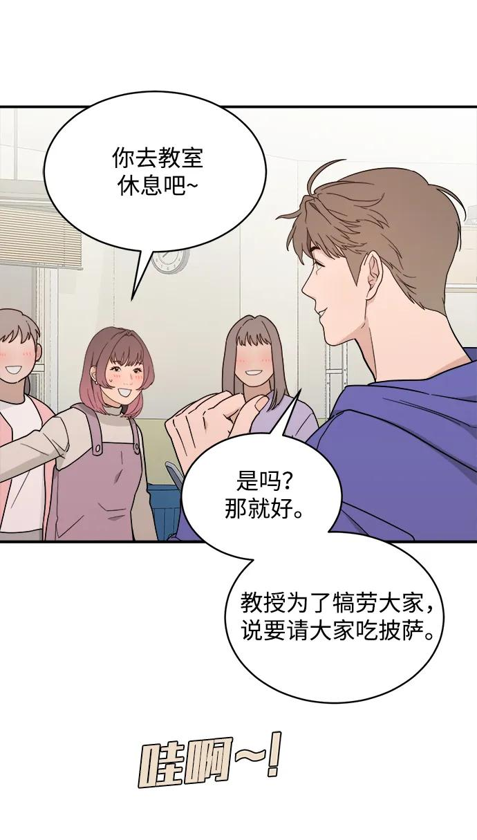 [第45话] 做个了结（4）（第一季最终话） 第78页