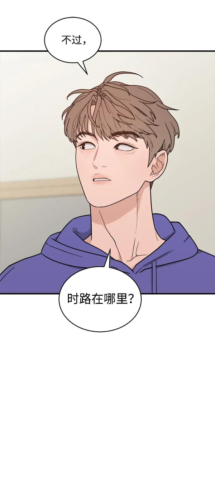 [第45话] 做个了结（4）（第一季最终话） 第79页