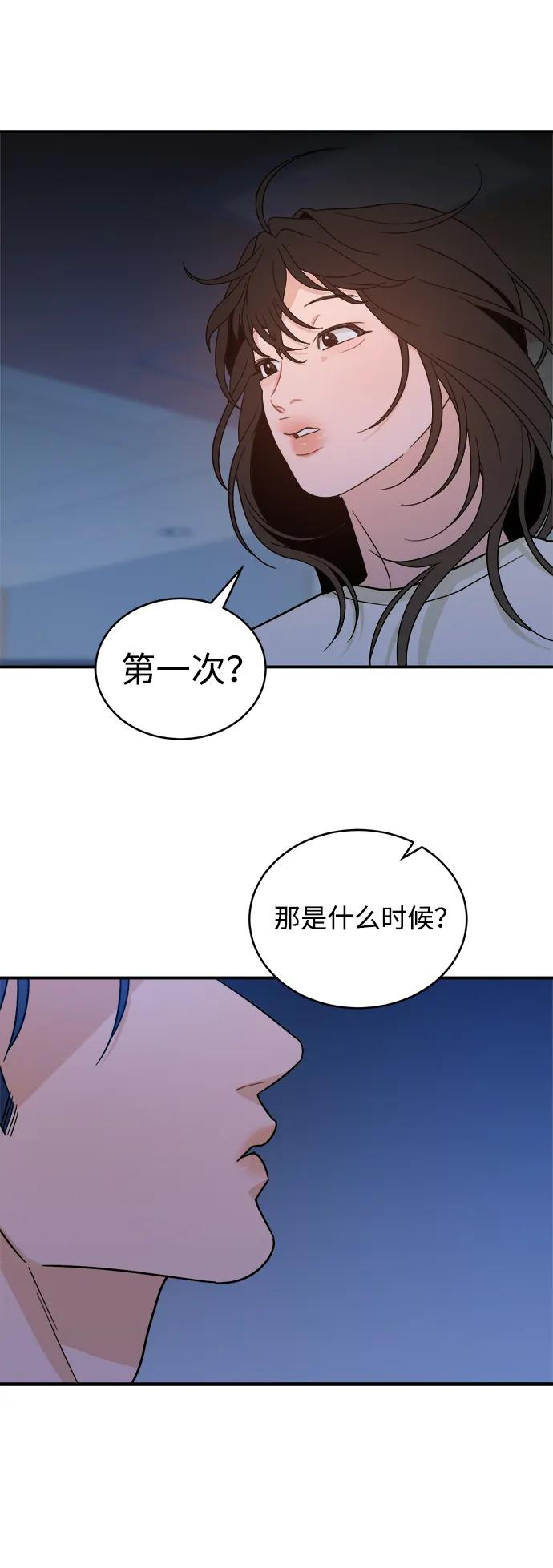 [第45话] 做个了结（4）（第一季最终话） 第80页