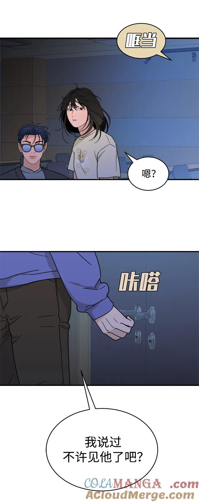 [第45话] 做个了结（4）（第一季最终话） 第81页