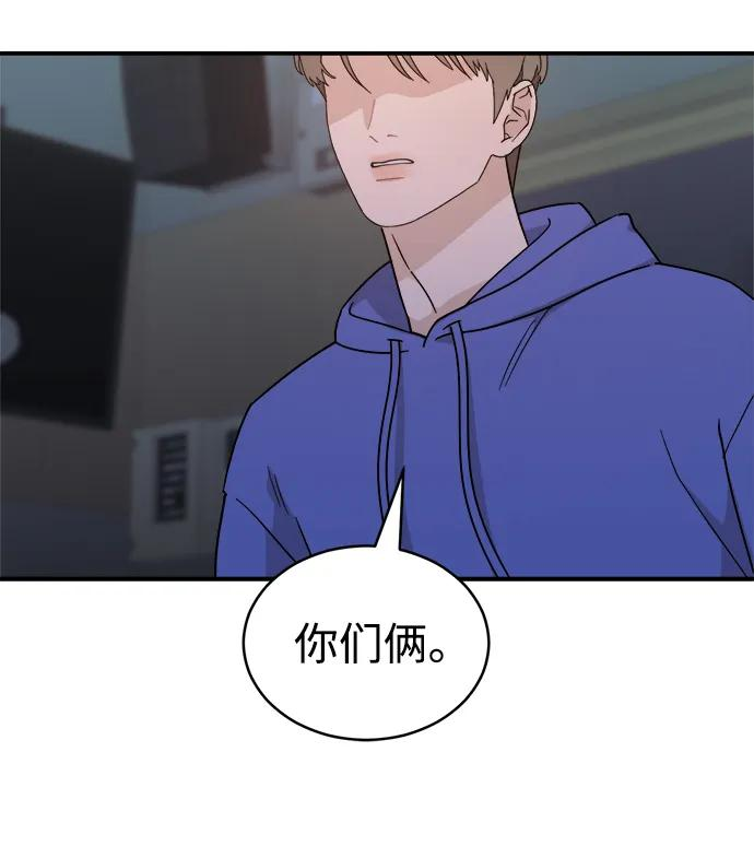 [第45话] 做个了结（4）（第一季最终话） 第82页