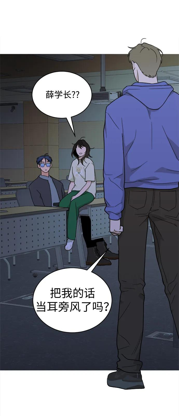 [第45话] 做个了结（4）（第一季最终话） 第83页